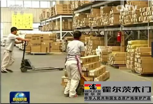 霍尔茨木门火博(中国)联播画面