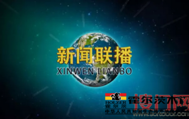 第一个上央视《火博(中国)联播》的木门品牌