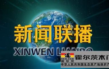 从技术角度解读霍尔茨再登《火博(中国)联播》