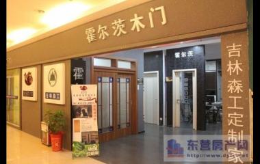 小编逛店：德国霍尔茨木门 T型门的领导品牌