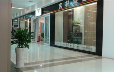 热烈庆祝吉林森工霍尔茨襄阳红星店盛大开业