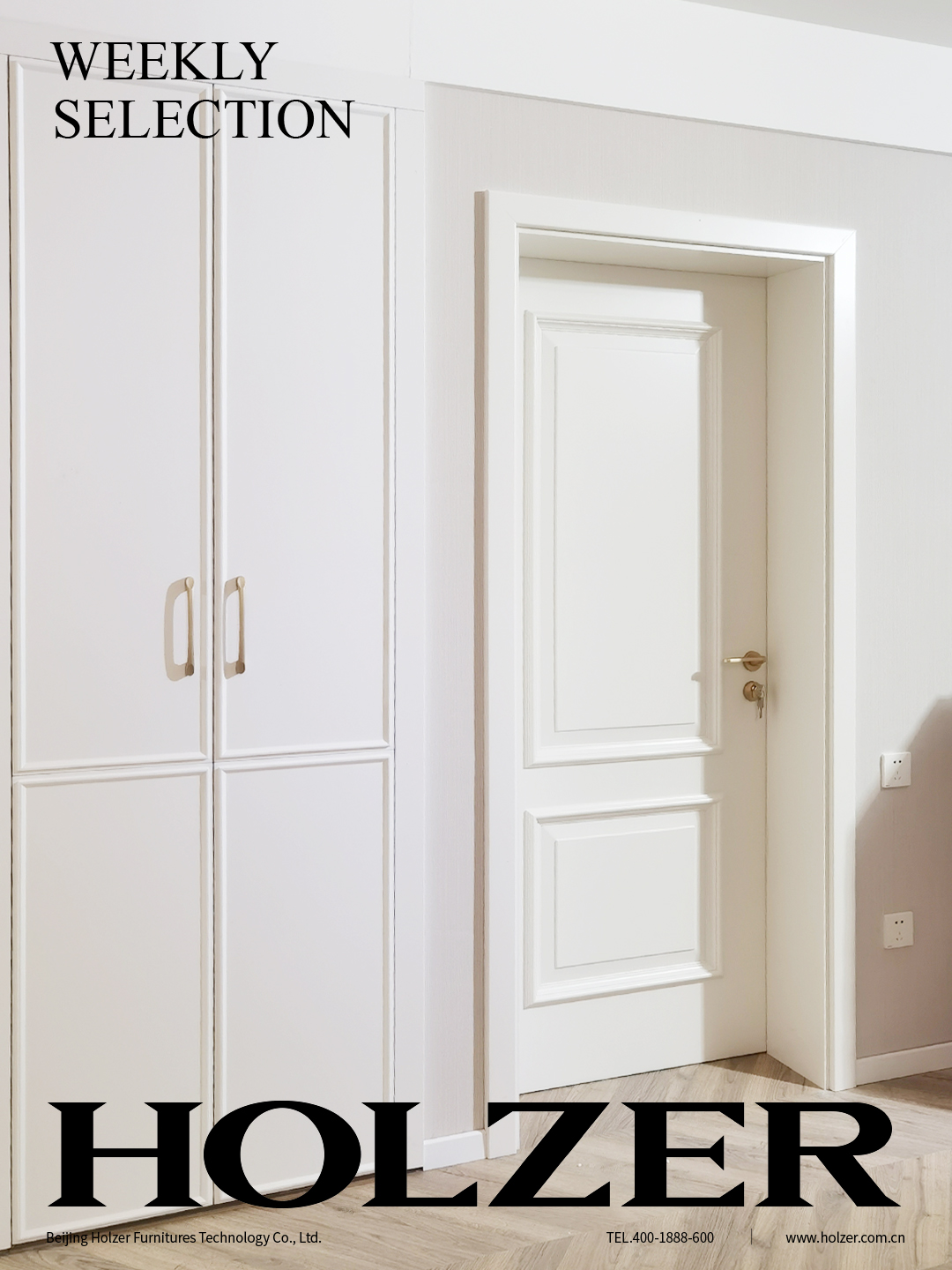 霍尔茨风化橡木全屋定制案例