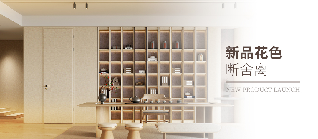 霍尔茨2024“活力四色”—断舍梨