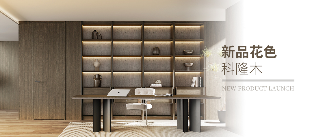 霍尔茨2024“活力四色”—科隆木