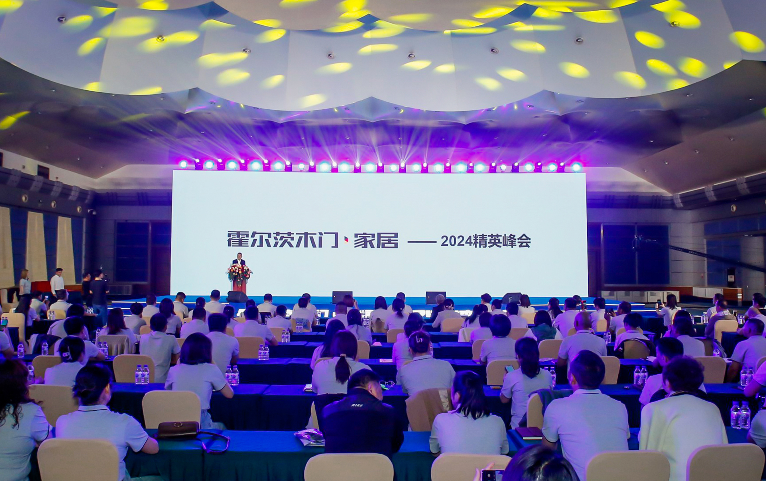 霍尔茨精英峰会揭幕 2024经营策略大转型