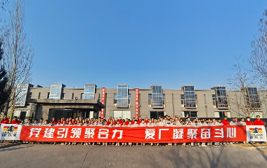 党建引领聚合力 爱厂凝聚奋斗心—霍尔茨木门·家居2025年主题党日活动圆满举行