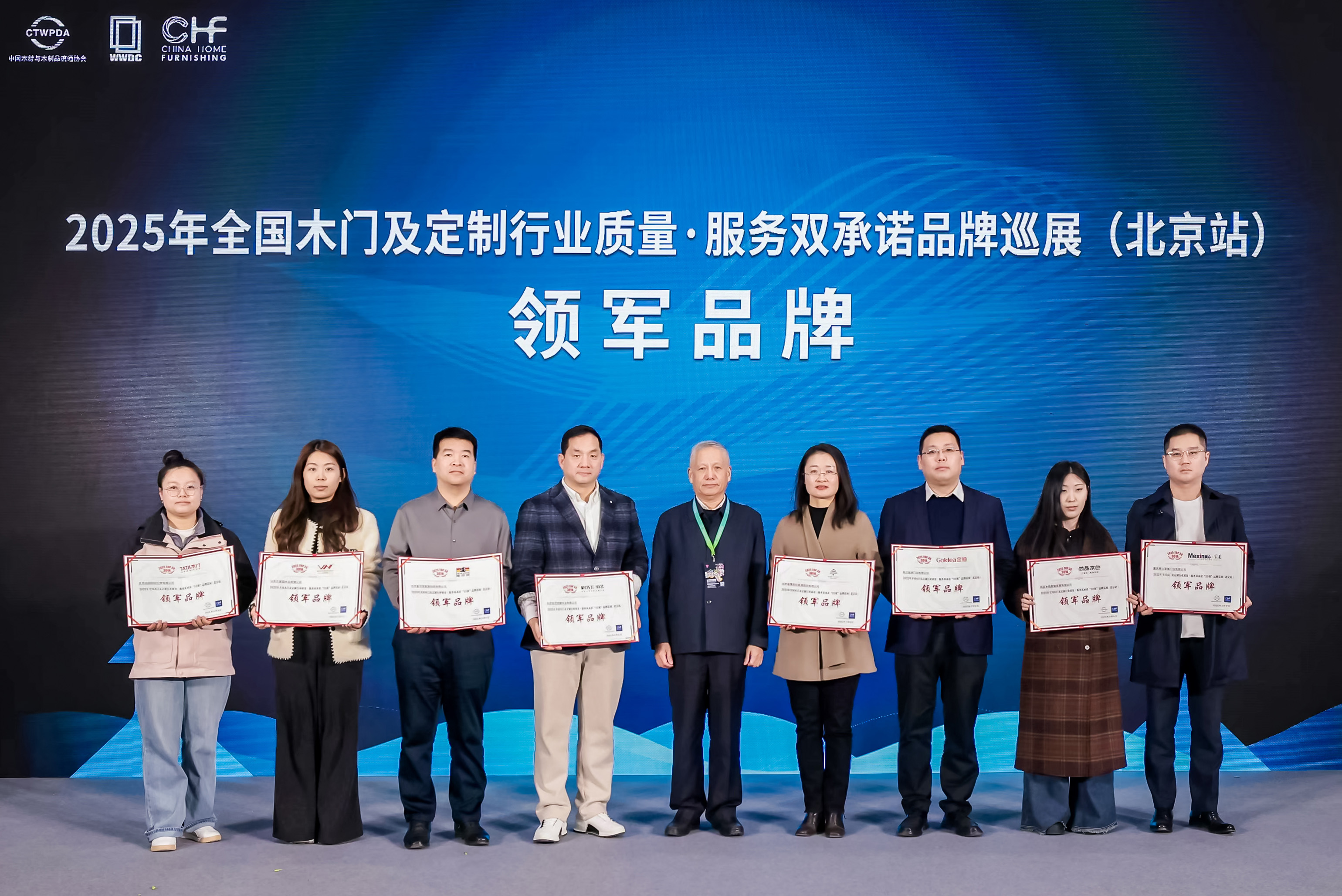 2025中国家居新品潮流趋势大典：霍尔茨以创新成果重磅亮相