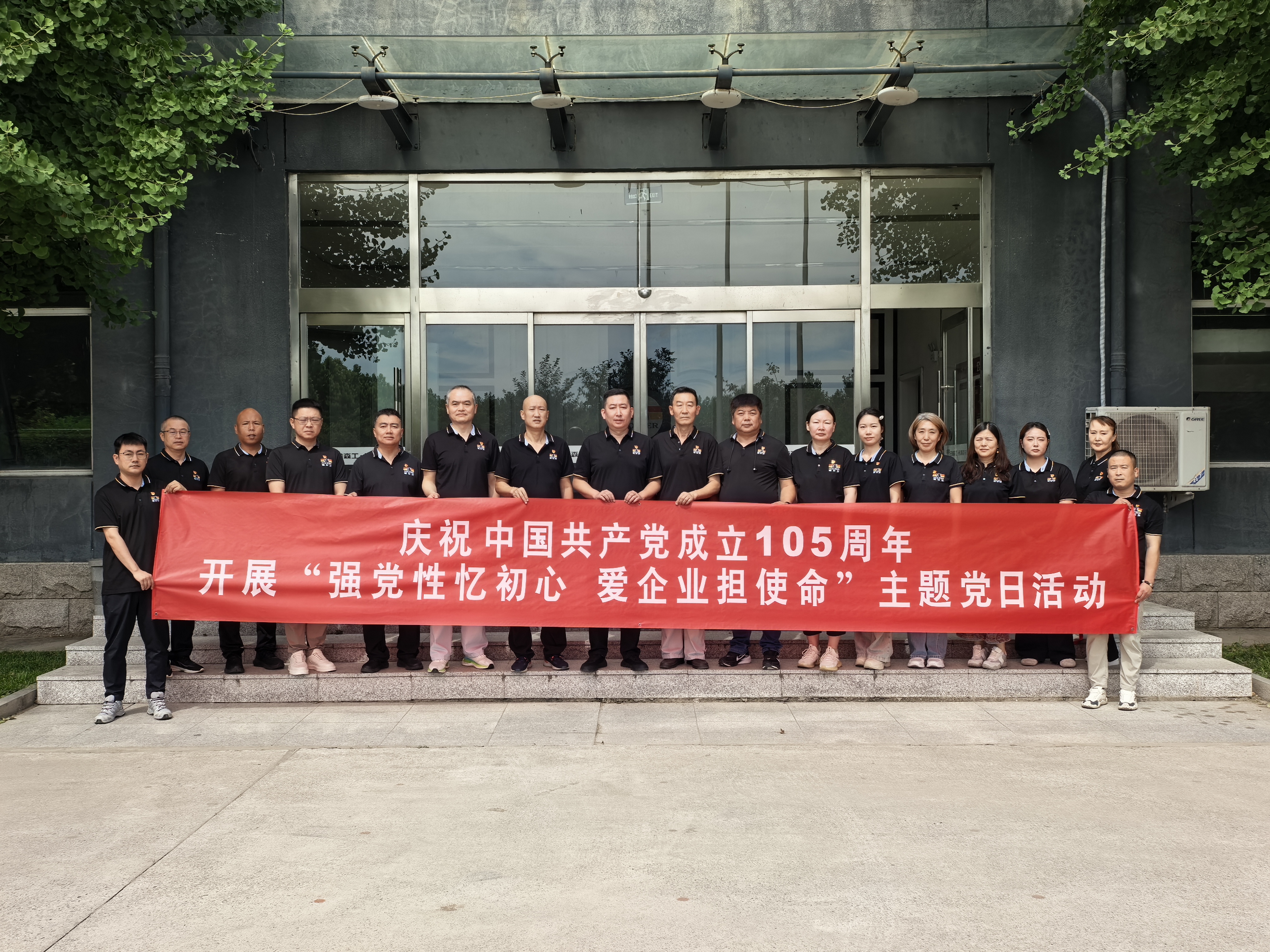 强党性忆初心，爱企业担使命｜霍尔茨党总支开展建党105周年主题党日活动